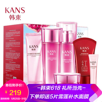 化妝品,怎么樣,石榴,紅石榴化妝品