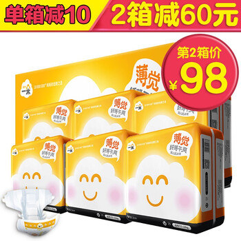 干爽紙尿褲l碼