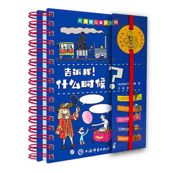 拉魯斯兒童小百科