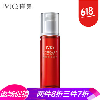 瑾泉（JVJQ）乳液/面霜滋潤，保濕，提亮膚色，補水