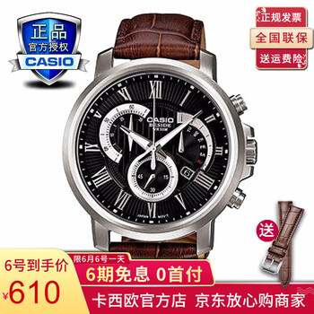 卡西歐手表540