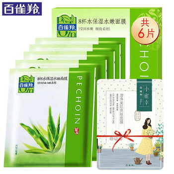 百雀羚八杯水面膜