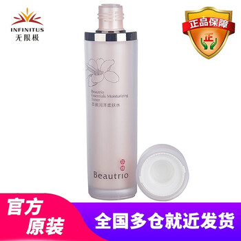 無限極（INFINITUS）套裝/禮盒細(xì)致毛孔，保濕，補(bǔ)水，深層清潔
