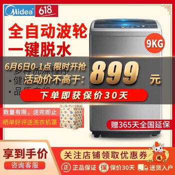 江門洗衣機(jī)