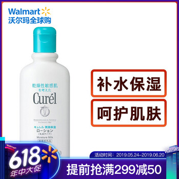 寶寶保濕乳液