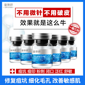敏感肌膚原液