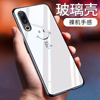 純彩（purecolor） 魅族16S 手機(jī)殼/保護(hù)套
