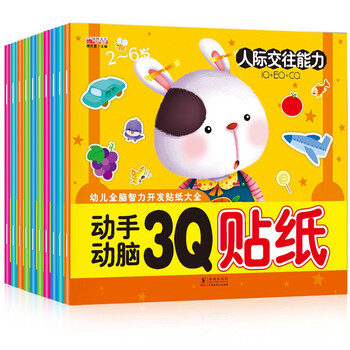 貼紙3q