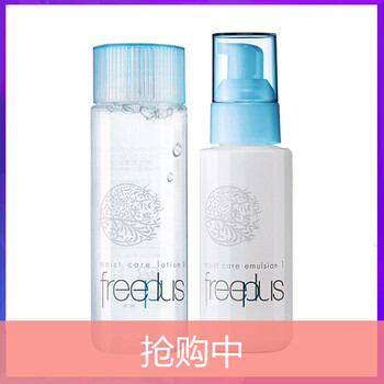 芙麗芳絲（Freeplus）套裝/禮盒控油平衡，美白，細(xì)致毛孔，舒緩鎮(zhèn)靜，保濕，補(bǔ)水，深層清潔