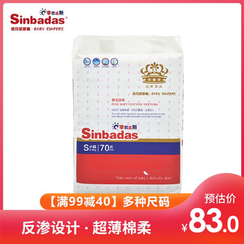 親膚透氣紙尿褲，呵護(hù)健康睡眠