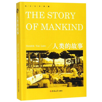 人類(lèi)的故事