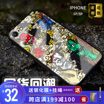 iphone6s手機(jī)殼原創(chuàng)