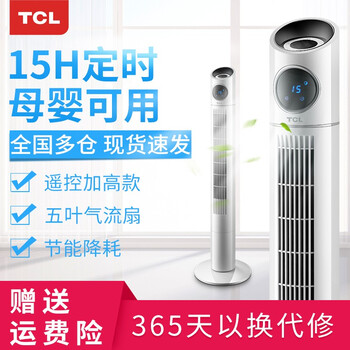 怎么樣,電風(fēng)扇,遙控式,遙控式,電風(fēng)扇