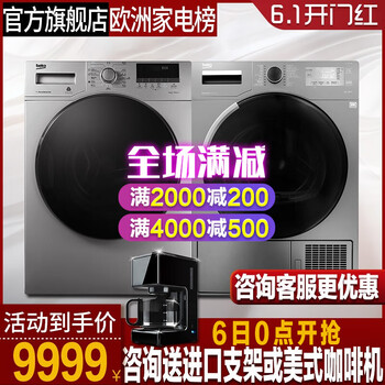 白色進(jìn)口干衣機(jī)