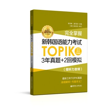 topik中高級(jí)