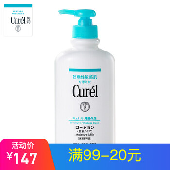 珂潤（Curel）乳液/面霜舒緩鎮(zhèn)靜，抗衰，抗皺，滋潤，保濕，抗氧化，修護(hù)，補(bǔ)水