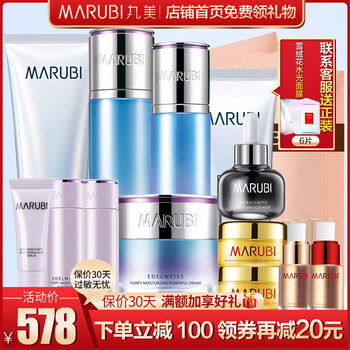 丸美雪絨花,丸美雪絨花,怎么樣