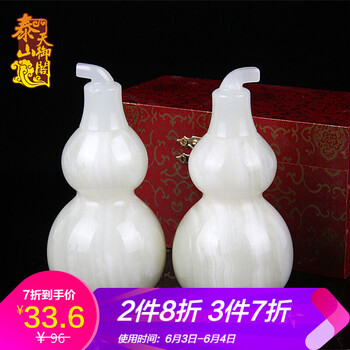 風水玉石