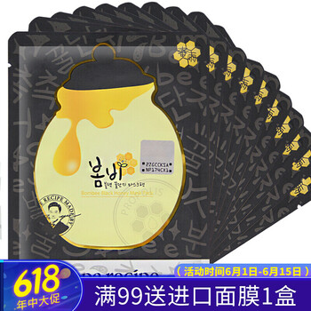 春雨系列面膜