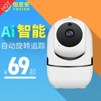 恒思安（hosion） Q10 智能家居 720P【100萬】
