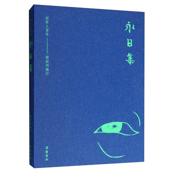 書評