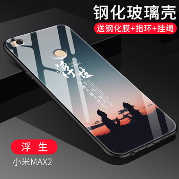 易博（EIBOA） 小米max2 手機殼/保護套