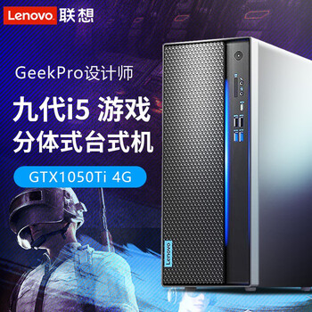 聯(lián)想（Lenovo） 聯(lián)想GeekPro  臺式機(jī)