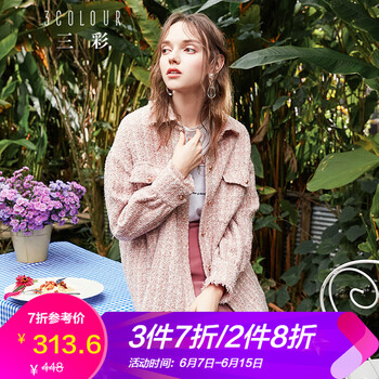 三彩  長(zhǎng)袖 女 短外套 紐扣