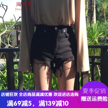 風(fēng)嘉婷短褲