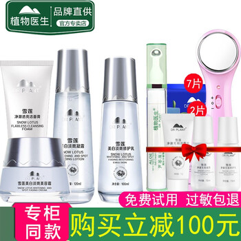 美白面膜，讓肌膚更健康