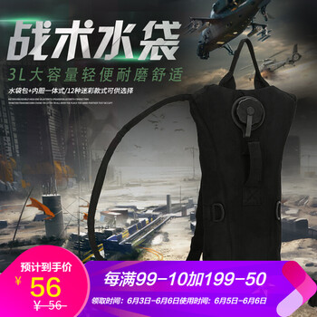 水袋包軍