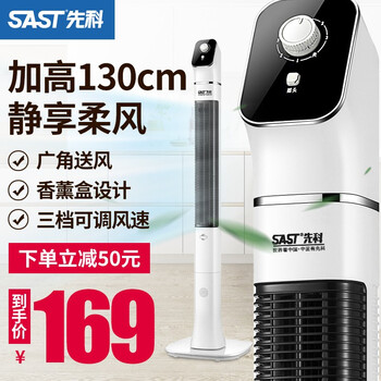 怎么樣,電風(fēng)扇先科,電風(fēng)扇先科
