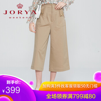 卓雅周末（JORYA weekend） 高腰  女 長(zhǎng)褲 休閑褲