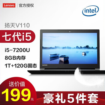 聯(lián)想V110
