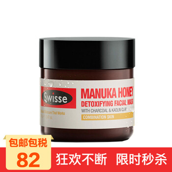swisse面膜細(xì)致毛孔，美白淡斑