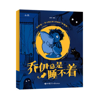 睡不著