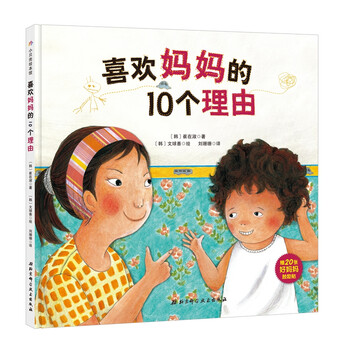 喜歡媽媽的理由