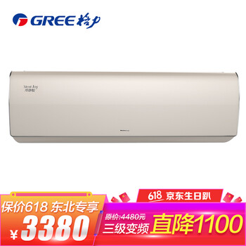 格力冷靜悅1匹