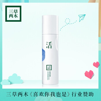 三草兩木（SASELOMO）乳液/面霜細(xì)致毛孔，舒緩鎮(zhèn)靜，保濕，補(bǔ)水