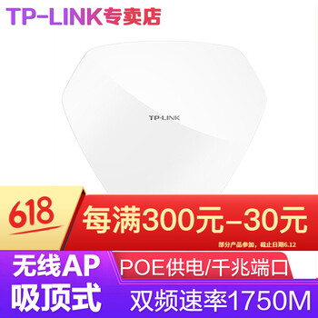 普聯(lián)（TP-LINK） TL-AP1750C-POE 路由器