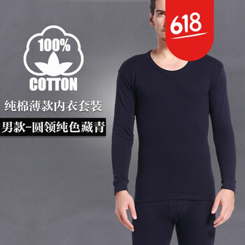 北極絨（Bejirog） 長(zhǎng)袖 男士T恤 圓領(lǐng)-藏青 