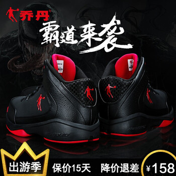 喬丹籃球鞋黑色/喬丹紅 119 42