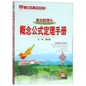 數(shù)理化公式