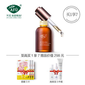 阿芙精華液