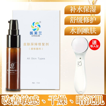 頤芙蘭 面部精華 舒緩鎮(zhèn)靜，保濕，修護(hù)，補水