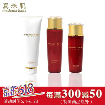 真珠肌套裝/禮盒控油平衡，細致毛孔，舒緩鎮(zhèn)靜，提拉緊致，保濕，淡斑，補水