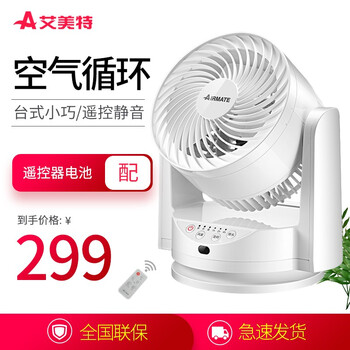 艾美特（AIRMATE） CA15-R1 電風(fēng)扇