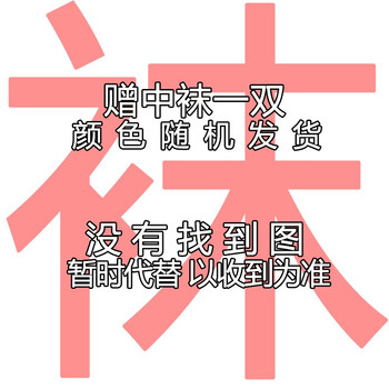 361°跑步鞋襪子（贈(zèng)品勿拍） 