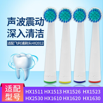 智能電動牙刷，呵護口腔健康生活