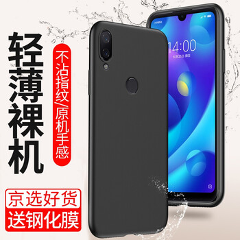 手機防摔膜米